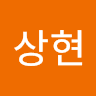 박상현