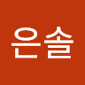 소올