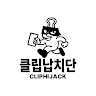 클립납치단