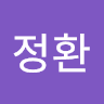 김정환