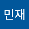 주민재