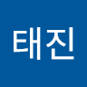 박태진