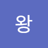 준하왕