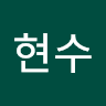 지현수