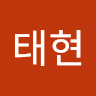 고태현