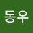박동우