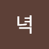 두녁