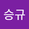 이승규
