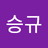 이승규