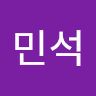 김민석