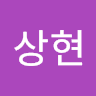 백상현