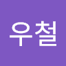 정우철