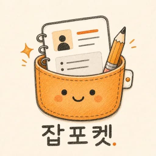 잡포켓