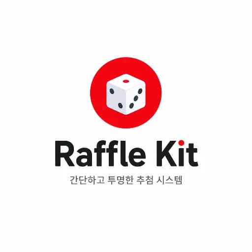 OpenRaffle - 간단한 경품 추첨기